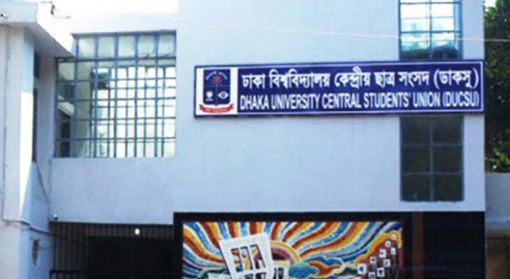 ডাকসু নির্বাচনের মনোনয়নপত্র সংগ্রহের শেষ দিনে প্রার্থীদের চরম তোড়জোড়